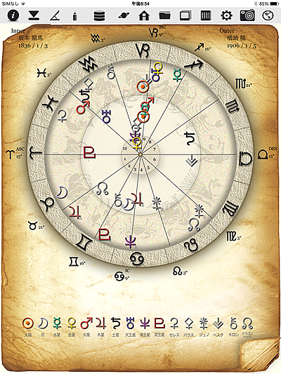 ホロスコープ 時空 ホロスコープ時空 iPhone iPad アプリ 作成 占術師 占星術師 占星術