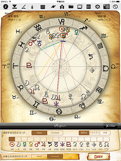 ホロスコープ時空 2 ホロスコープ時空 iPhone iPad アプリ 作成 無料 入力 占星術 アスペクト線 Aspect Line Aspectline 太陽