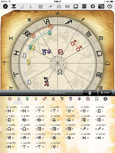 ホロスコープ 時空 ホロスコープ時空 iPhone iPad アプリ 作成 無料 入力 占星術 天文暦 順行 拡大