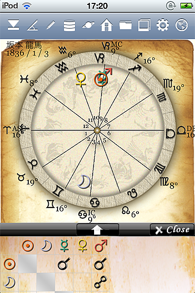 ホロスコープ時空 占星術 アプリ ホロスコープ iPhone 2惑星 アスペクト