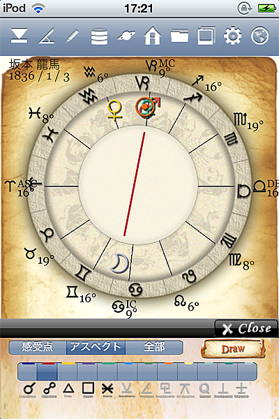 ホロスコープ時空 占星術 アプリ ホロスコープ iPhone 2惑星 アスペクト線