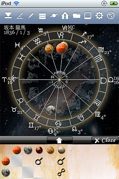 ホロスコープ時空 占星術 アプリ ホロスコープ iPhone 2惑星 アスペクト