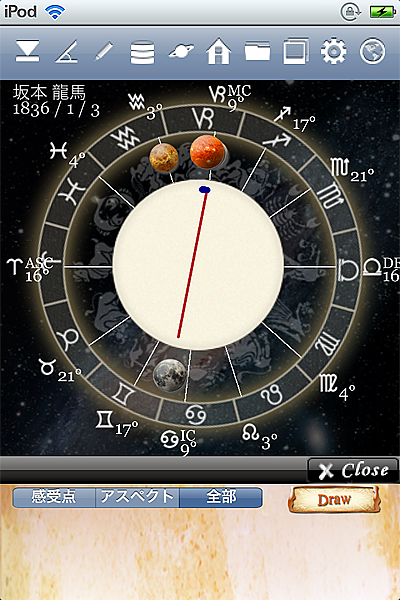 ホロスコープ時空 占星術 アプリ ホロスコープ iPhone 2惑星 アスペクト線