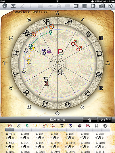 天文暦 ホロスコープ時空 占星術 アプリ ホロスコープ