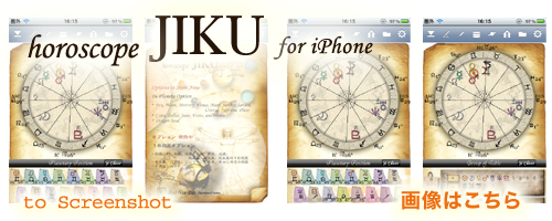 horoscope JIKU for iPhone - ホロスコープ 時空 for iPhone