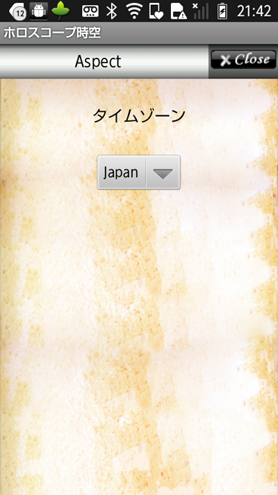 ホロスコープ時空 for Android - horoscope JIKU for Android