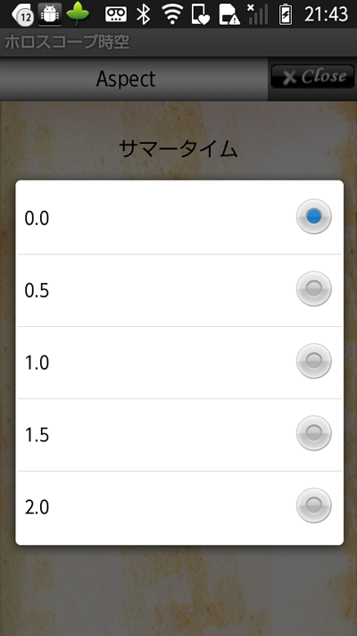 ホロスコープ時空 for Android - horoscope JIKU for Android