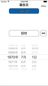 iPhone,アプリ,timetable,calender,diary,時間割,人生,出来事,子供,将来,岐路,年月,年齢,思い出,日記,日誌,時計,歳月,生き方,生活,目標,節目,記録,過去,日記,日誌,ダイアリー,ライフ,カレンダー