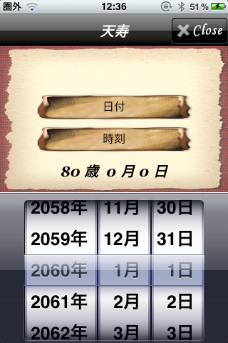 内緒のマイルストーン