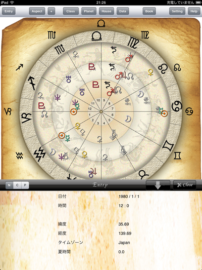 horoscope ホロスコープ 作成 無料 Data BIG
