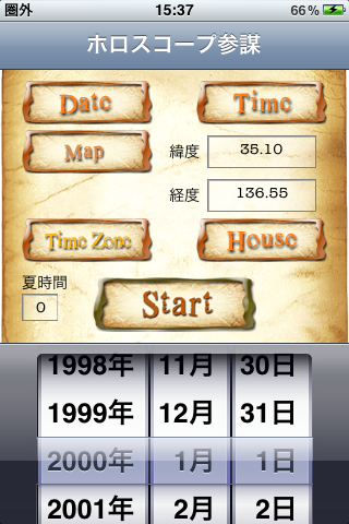 horoscope ホロスコープ 作成 無料 Staff horoscope ホロスコープ 作成 無料 Staff